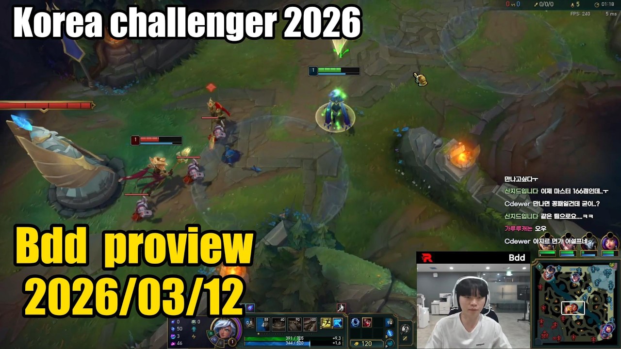 Bdd proview 2026/03/12 taliyah mel akali Korea challenger | Bdd 第一视角