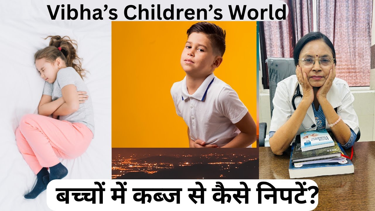 how to treat constipation in kids(hindi)