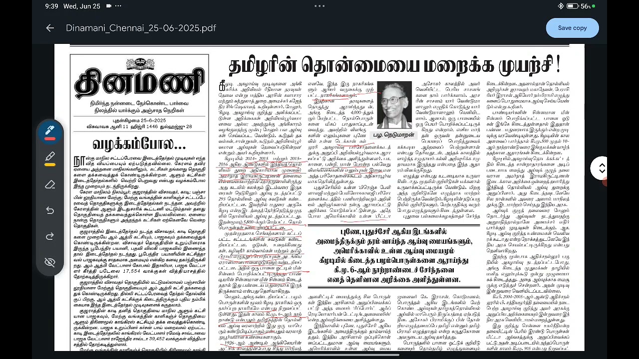 Dinamani news paper daily analysis