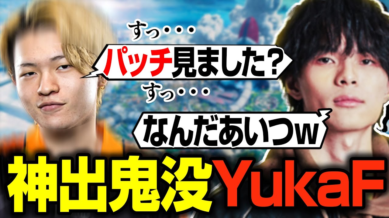言いたいことだけ言って即抜けするYukaFに困惑する一同ｗ【Taida切り抜き/RIDDLE/メルトステラ/うみちゃん/YukaF】