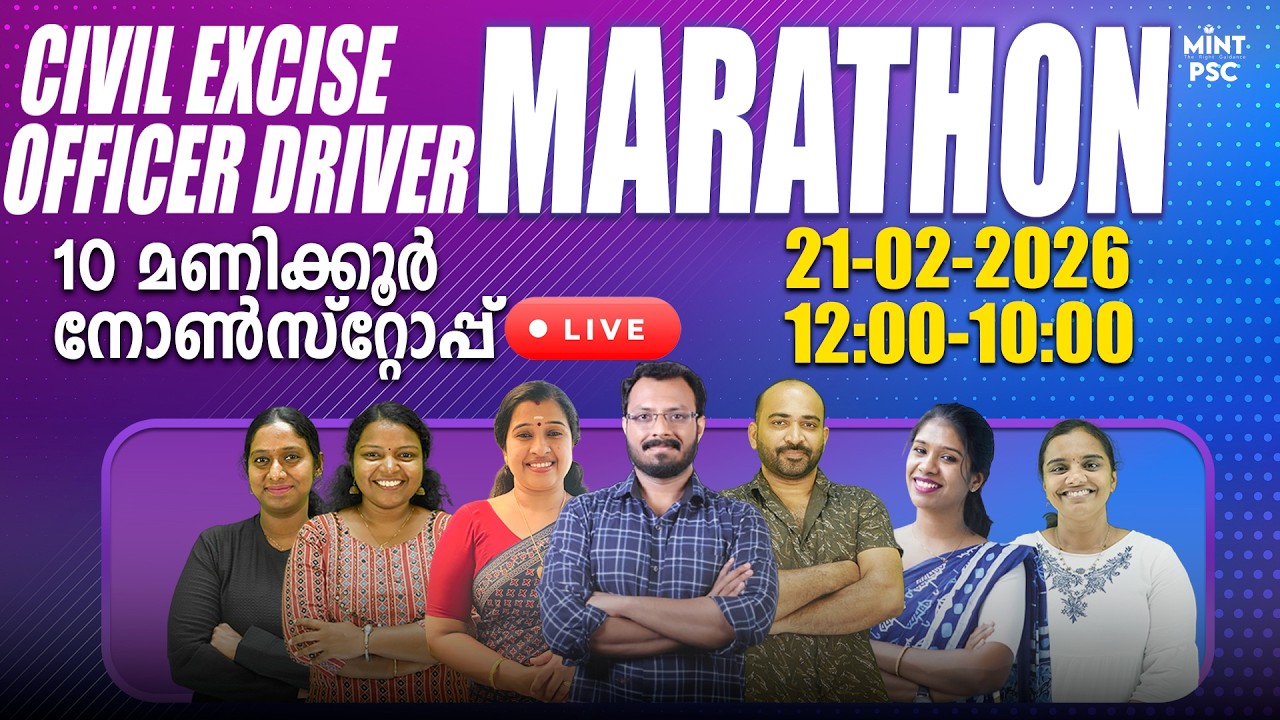 Civil Excise Officer Driver | Full Marathon Class | Complete Syllabus Revision | Kerala PSC 2026