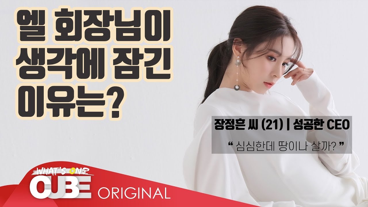 CLC(씨엘씨) - 칯트키 #48 (8th Mini Album [No.1] 재킷 촬영 비하인드 PART 2)