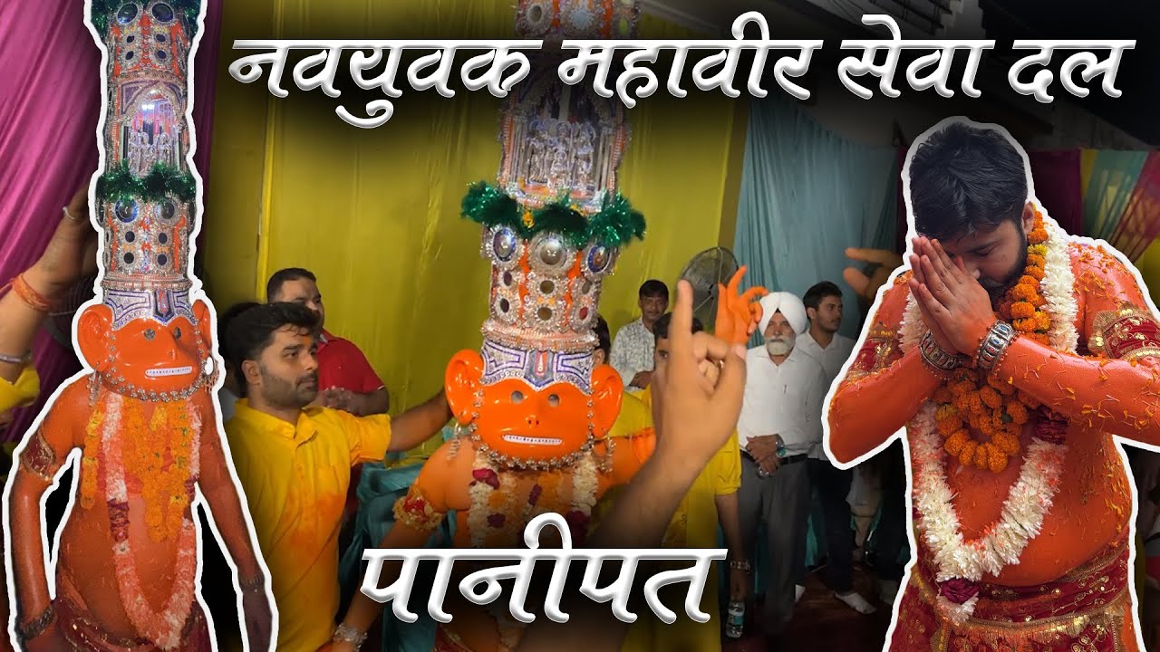 हनुमान सभा पानीपत 🫶🏻❤️ 2024 || Gunish Budhiraja Vlogs