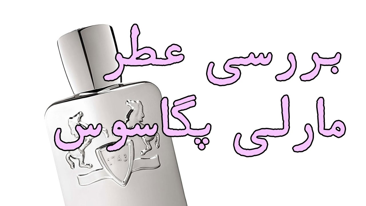 Samoor - Parfums de Marly Pegasus