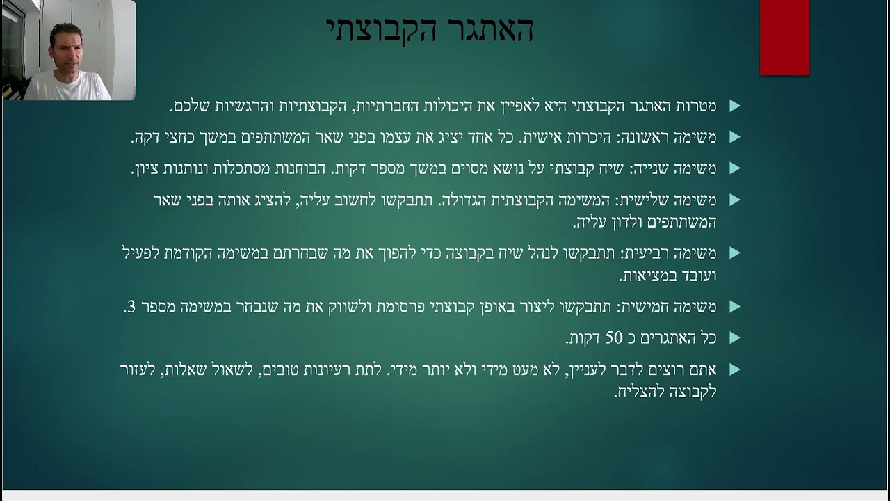 מדריך יום המא