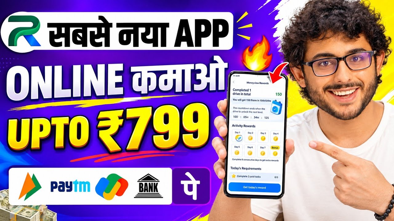 2026 BEST NEW EARNING APP TODAY | NEW LOOT OFFER TODAY | MONEY EARNING APPS | ONLINE EARNING APP