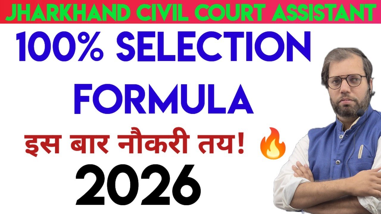 Jharkhand Civil Court Assistant 2025 | Cutoff, Typing Call List, Result Date & Interview Training