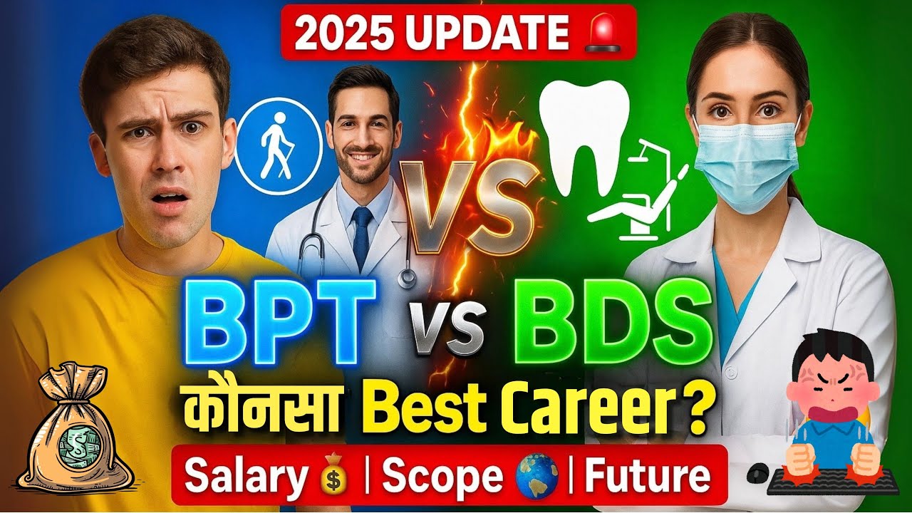 🎓 BPT or BDS? Choose the Right Career Before It’s Too Late! ⏰ NCAHP vs DCI