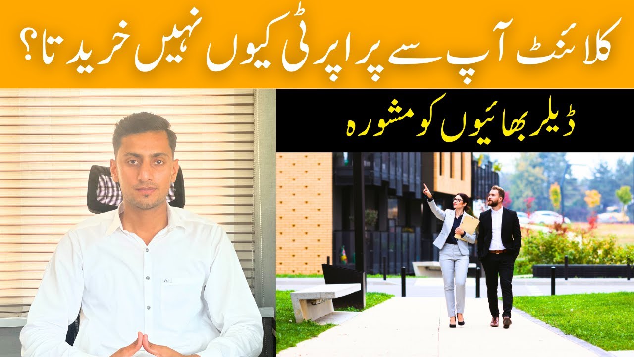 Advice For Property Dealer In Islamabad Pakistan.