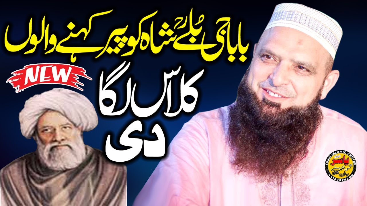 Baba G Dua Mangnay Walon By Molana Yousaf Pasrori Shab 2022 | Yasir CD Center