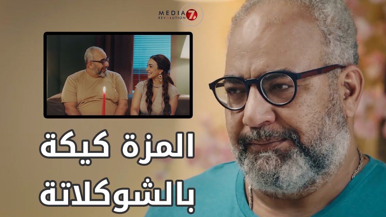 بيومي فؤاد ضاع بس شاف المزة 😂😂مقطع من مسلسل الجار للجار