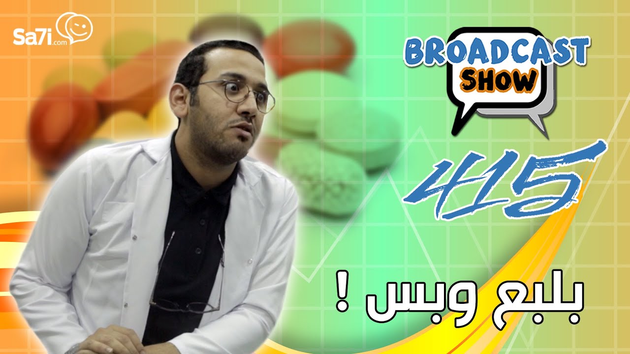 #صاحي : 