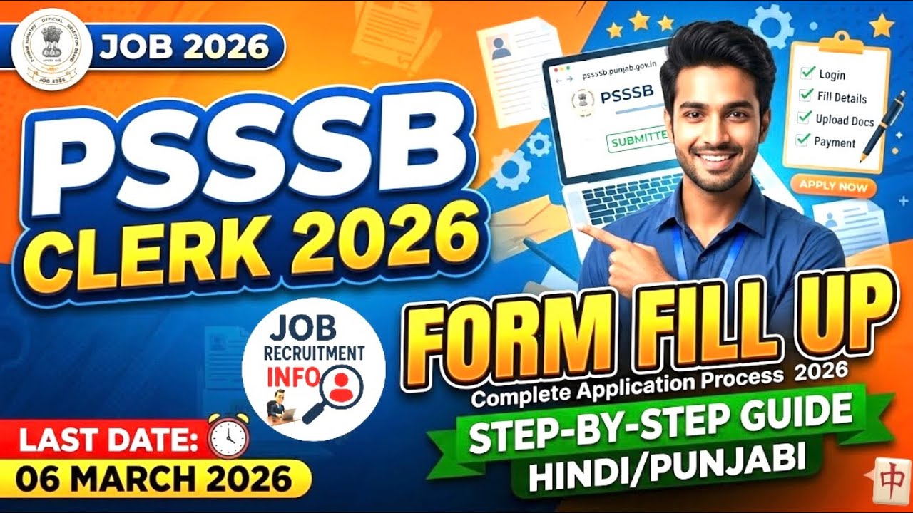 PSSSB Clerk Form fill up 2026 | Clerk Form fill up PSSSB 2026 | PSSSB Clerk form fill up process |