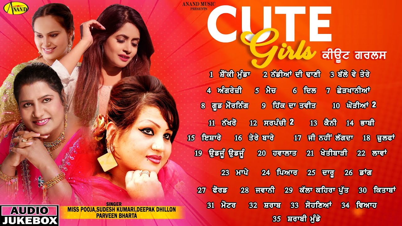 Cute Girls l Miss Pooja  l Deepak Dhillon l Sudesh Kumari l Parveen Bharta l Jukebox l Punjabi Song