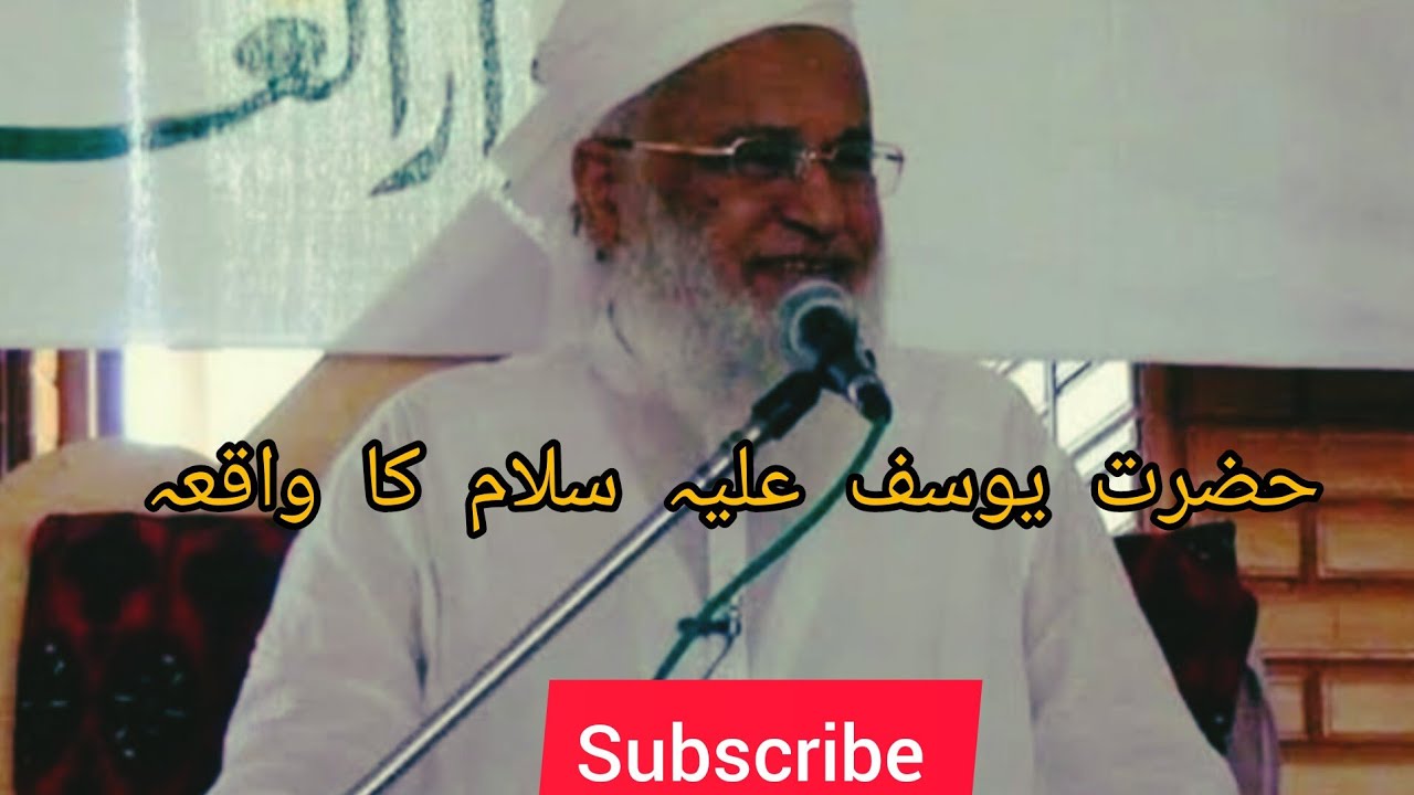 Hazrat Yousaf (A.S) bayan Molana Syed Abdul Majeed Nadeem Shah Shab