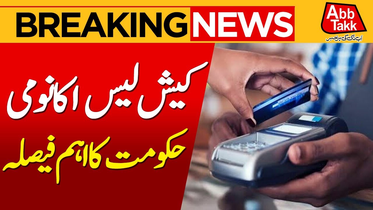 Cashless Economy Initiative 2025 | Pakistan Govt Orders Independent Audit | Breaking News | Abbtakk