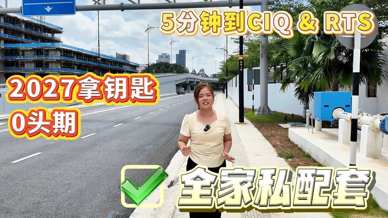 🔥最后2栋！RTS站5分钟 | 0头期+送全家私 | Veranda 2 新山低密度公寓 2027完工 | Johor Bahru Property Near RTS
