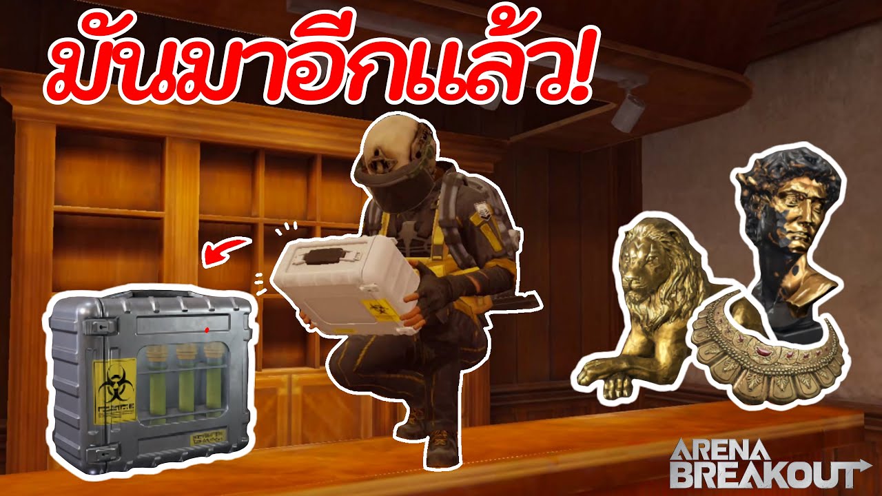 ยูโทเปียมาแบบติดๆกัน ฟาร์มคลังแฟนสู่100mEP.2 | Arenabreakout