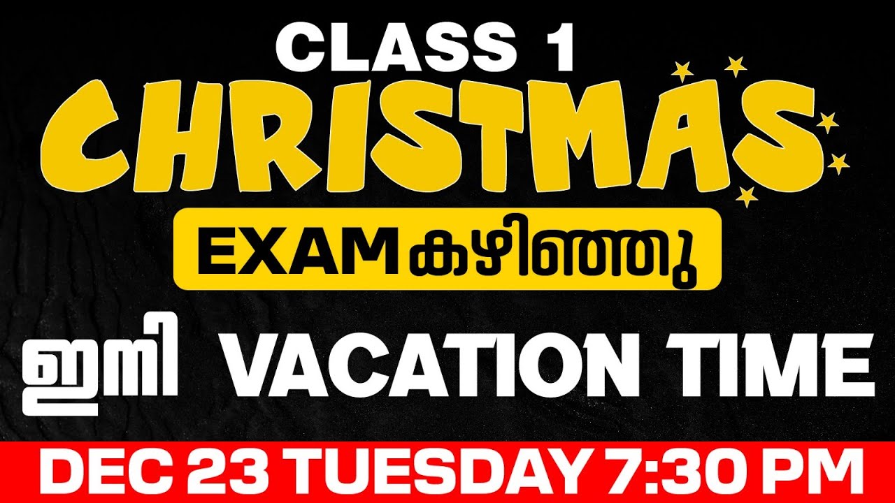CLASS 1 CHRISTMAS EXAM കഴിഞ്ഞു ! ഇനി VACATION ആഘോഷിക്കാം ! EXAM WINNER