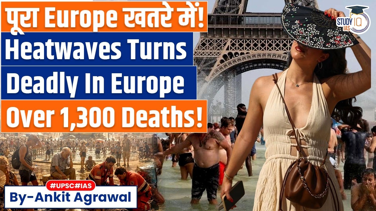 Europe's brutal heatwave wreaks havoc | Ankit Agrawal Study IQ