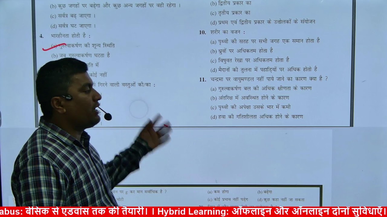 PHYSICS MCQ DISCUSSION FOR ALL COMPETITIVE EXAMS #bpsc #bssc #ssc #biharexams