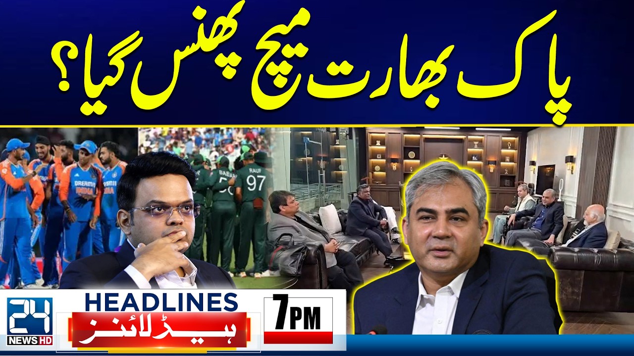 PAK vs IND - ICC T-20 World Cup 2026 - Mohsin Naqvi Fierce Statement -  6pm News Headlines