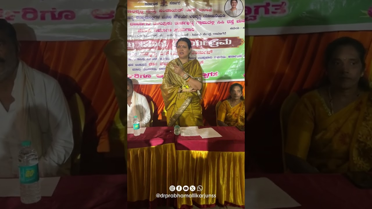 ದಾವಣಗೆರೆ ತಾಲ್ಲೂಕಿನ ತುರ್ಚಘಟ್ಟದಲ್ಲಿ ನಡೆದ ಸಮಾರಂಭದಲ್ಲಿ ಮಾತನಾಡಿದ ಕ್ಷಣಗಳು..