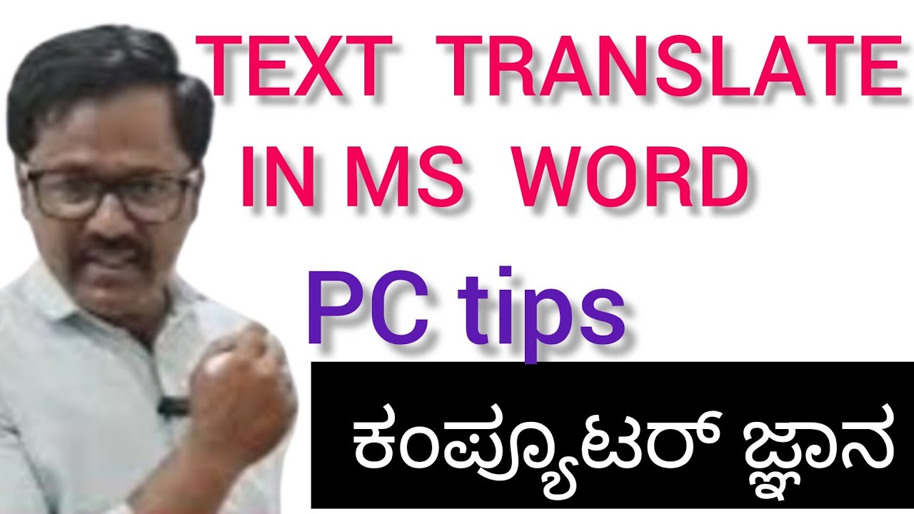 TEXT TRANSLATE IN MS WORD || ಕಂಪ್ಯೂಟರ್ ಜ್ಞಾನ || By Shivaraj Sir