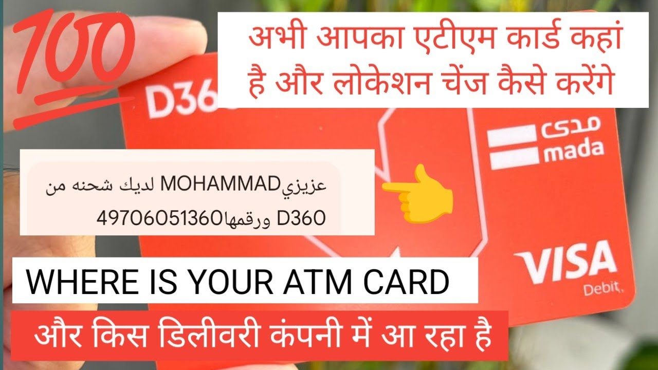 Where is your d360 bank ATM and madacard and which company deliver me ATM card of d360bank #d360bank