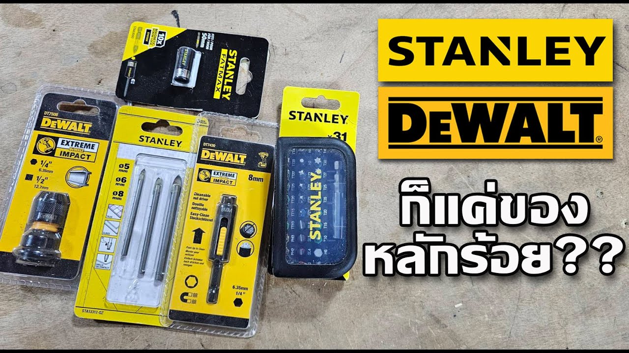 รีวิว ของหลักร้อยแต่ช่วยงานได้หลากหลาย