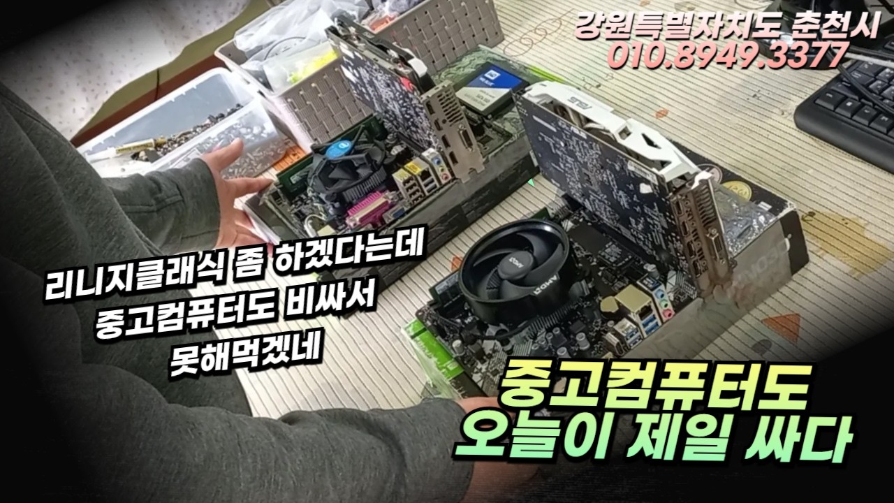 리니지클래식 좀 하려는데 중고컴퓨터도 드릅게 비싸네...최소사양과 주력사양 어느것을 선택할것인가!!!!