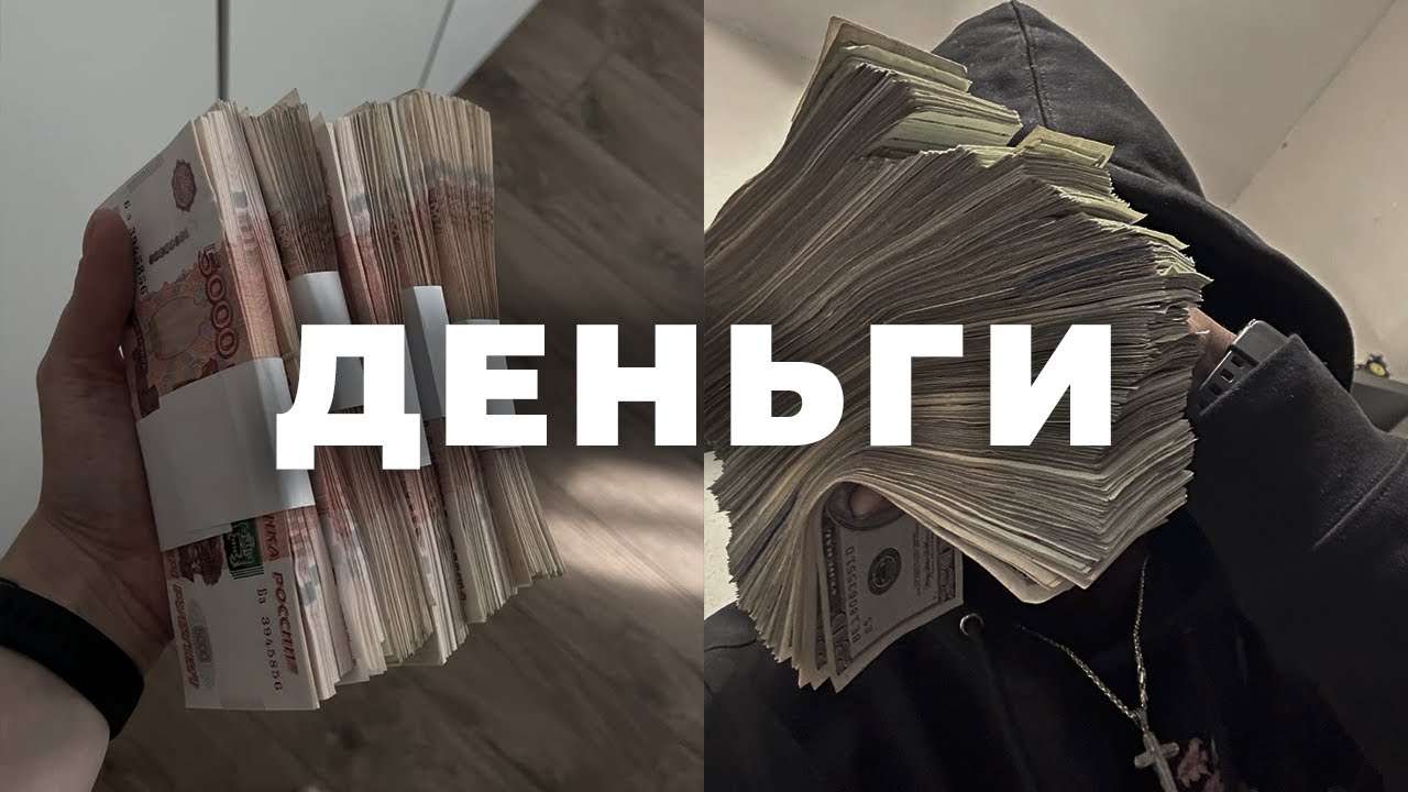 Как подняться за 1 месяц