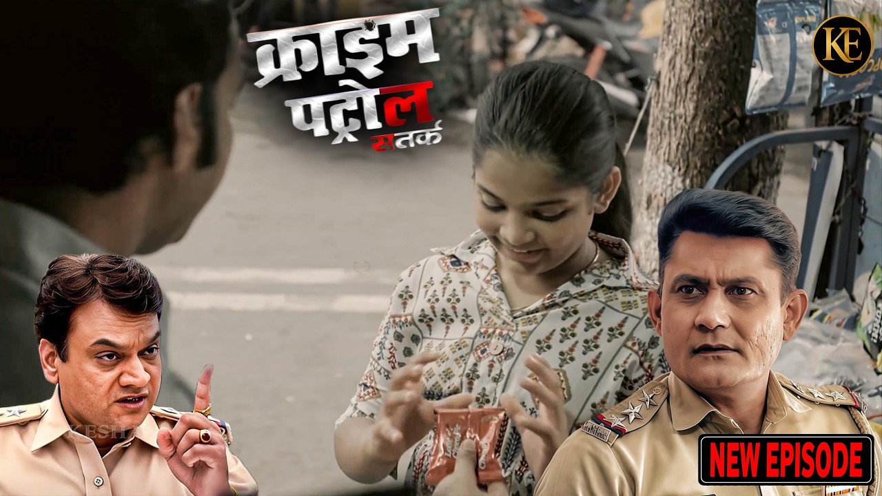 बच्चों की सुरक्षा सबसे पहले! क्या हम सच में जिम्मेदार हैं || Crime Patrol || New Episode 2026