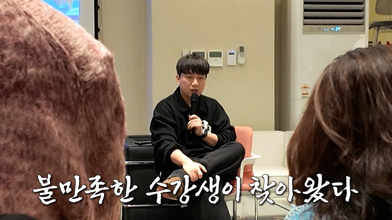 강의팔이의 위기