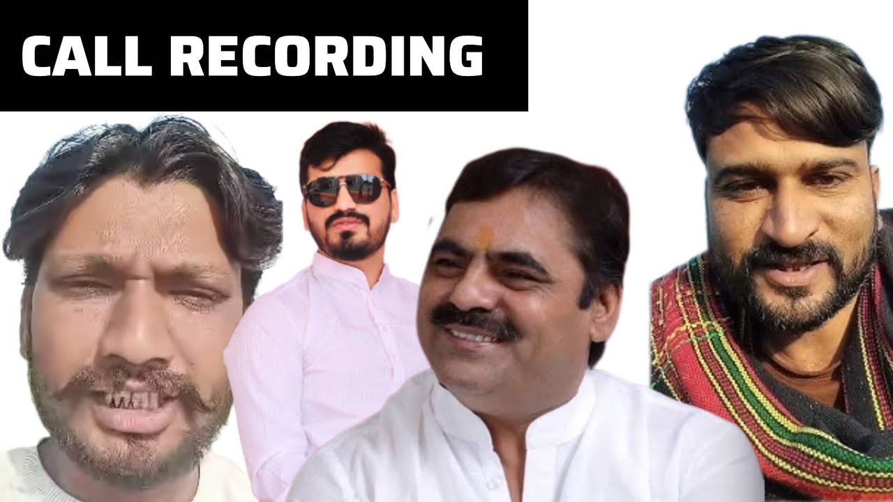 Mayabhai ahir, jayraj ahir, pintu koli, hamir Baradi, તમામ લોકોના Call Recording આ વિડિયો માં સાંભળો