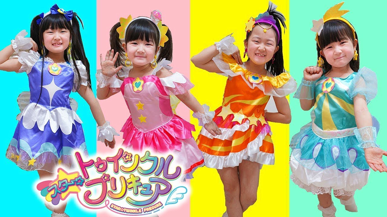 プリキュア変身ごっこ！スター☆トゥインクルプリキュアプリチュームで変身ダンス - はねまりチャンネル