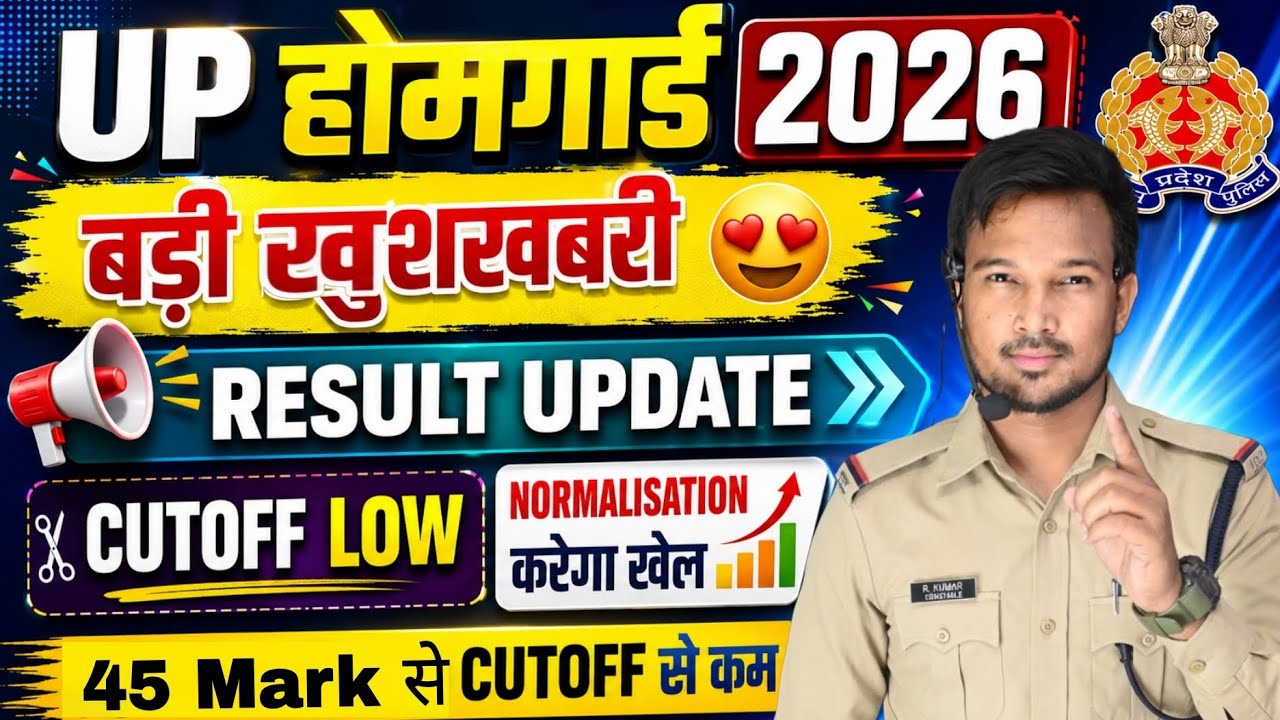 UP Homeguard Bharti 41424 Update | Result Date Cut Of Normalization 2026 UP Home Guard Cut Off 2026 