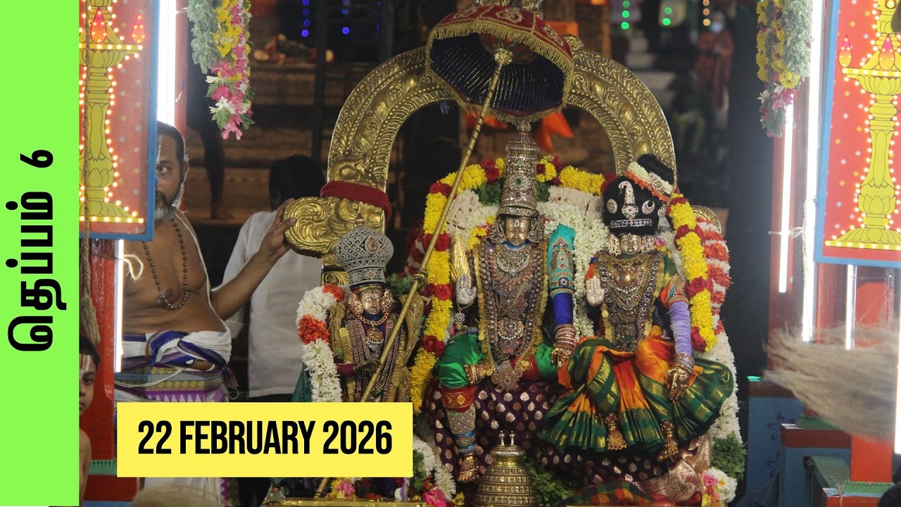 பட்டாபிஷேக திருக்கோலத்தில் ஸ்ரீ ராமர் தெப்பம்