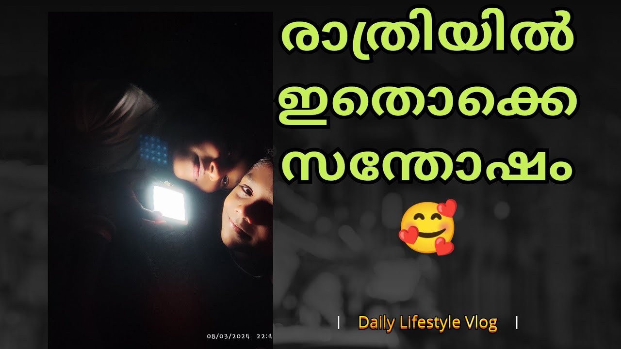 ഇതൊക്കെ ആണ് ഇപ്പോൾ ഡ്യൂട്ടിയിൽ 😍
