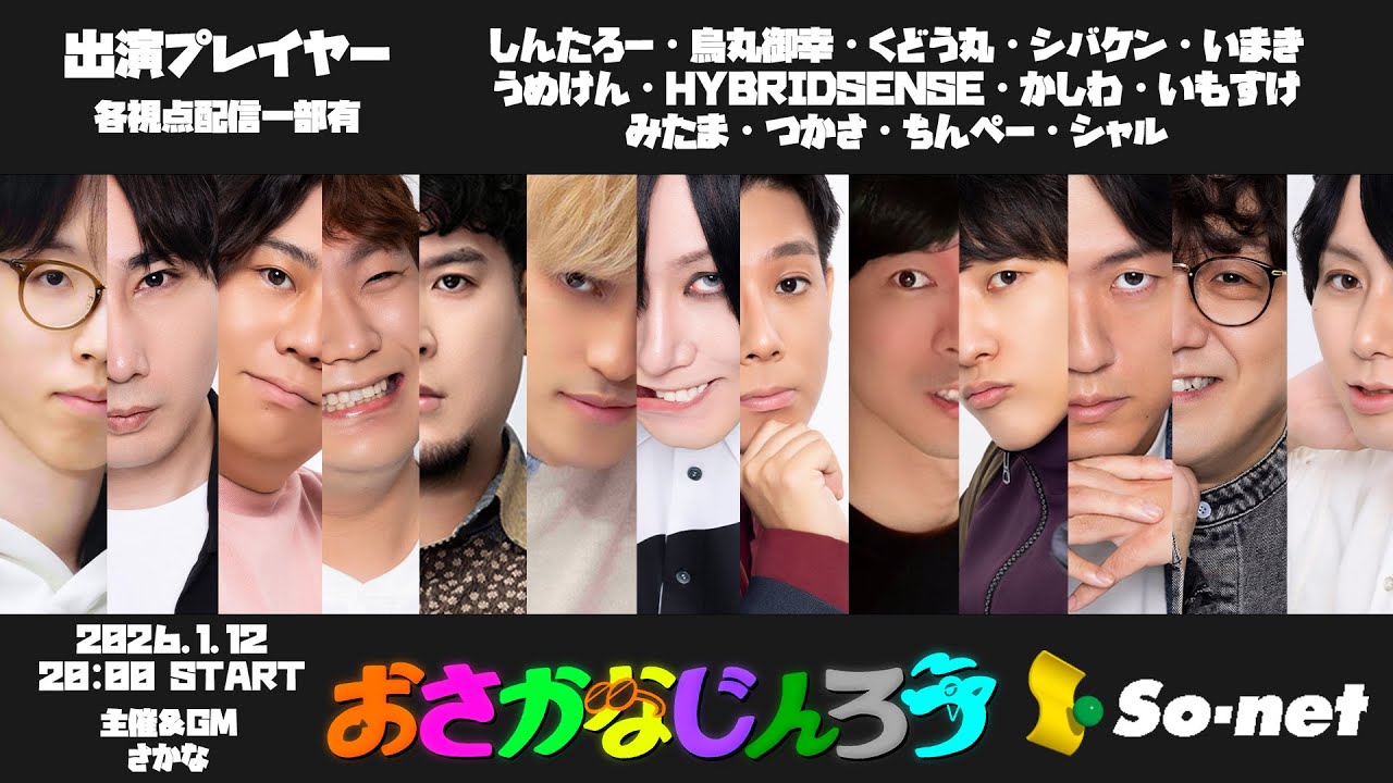 第158回おさかなじんろう シャル視点