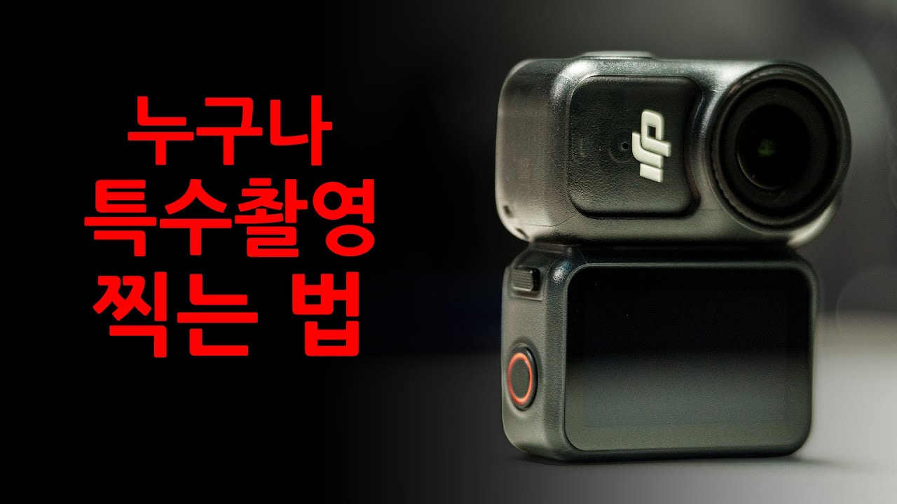 [4K/ENG] 이걸 왜 이제 출시했니?ㅣ 오즈모 나노 리뷰