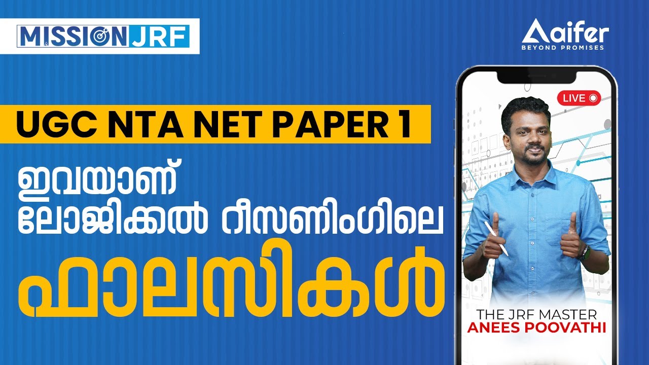 Types Of Fallacies: Logical Reasoning | UGC NET Paper 1 2022 | Malayalam