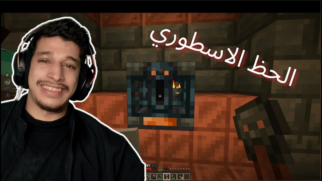 الأصلي ملك الحظ | Minecraft