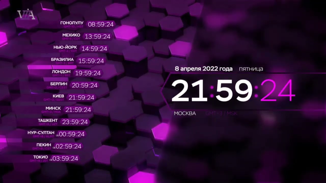 Фрагмент тестового эфира (08.04.2022)