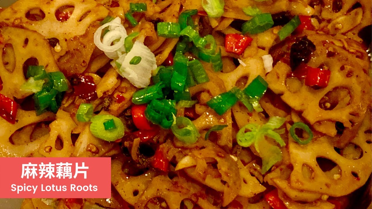 Spicy Sichuan Lotus Roots Stir Fry｜🌶🌶🌶🌶🌶｜家常麻辣藕片