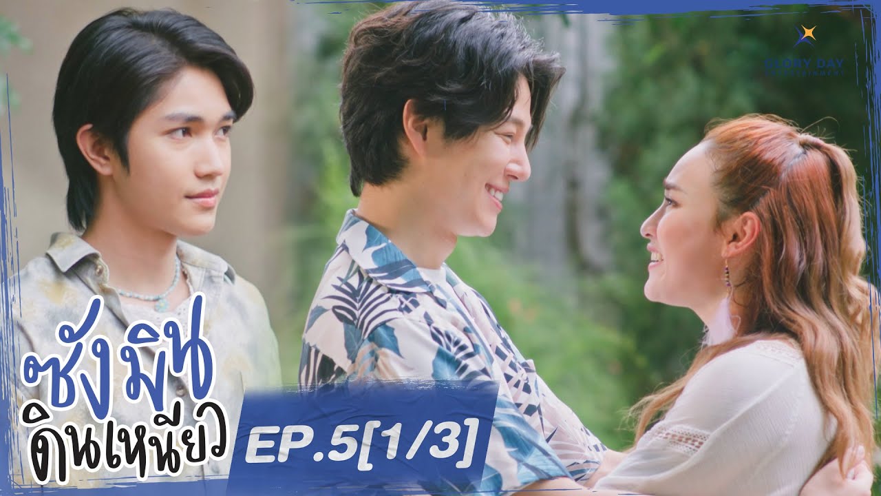 Sangmin Dinneaw Series 