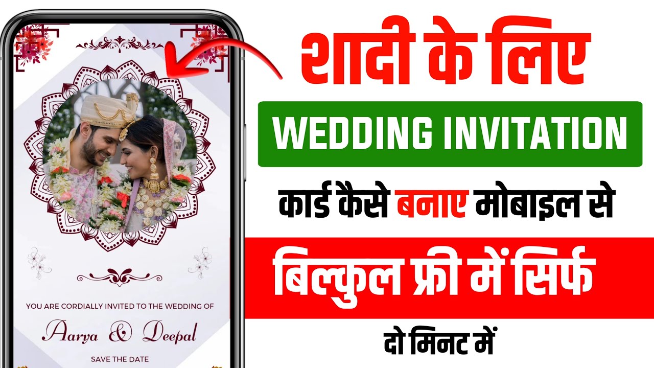 Wedding Invitation Video Kaise Banaye | Shadi Ka Invitation Video Kaise Banaye | Wedding Video