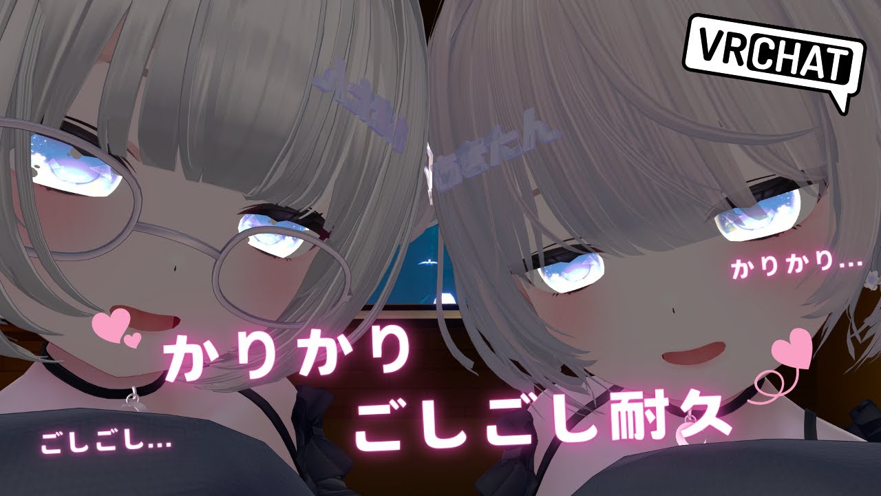 【ASMR/VRChat】かりかり・ごしごしオノマトペ30分耐久🫶🏻︎💕【男の娘】