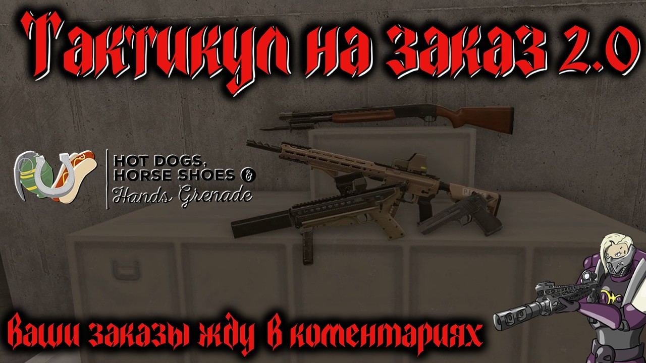 Hot Dogs, Horseshoes & Hand Grenades (H3VR) #149 - Remington 7188, Better Pen15, Kel Tec P50, DE 44