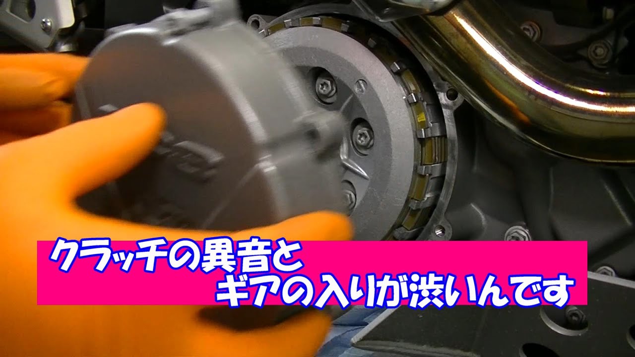 クラッチの異音とギヤの入りが渋いんです  KTM 990アドベンチャー